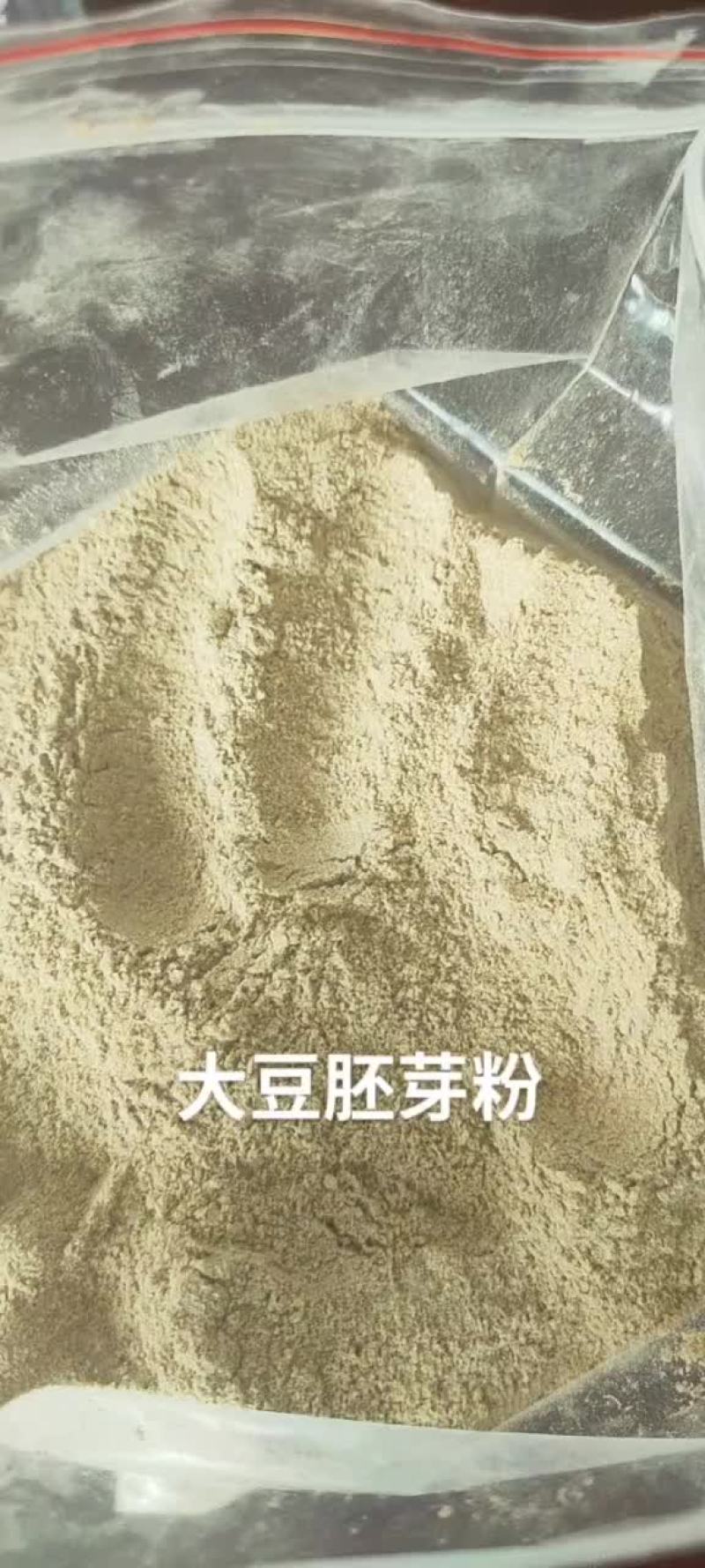 大豆胚芽粉