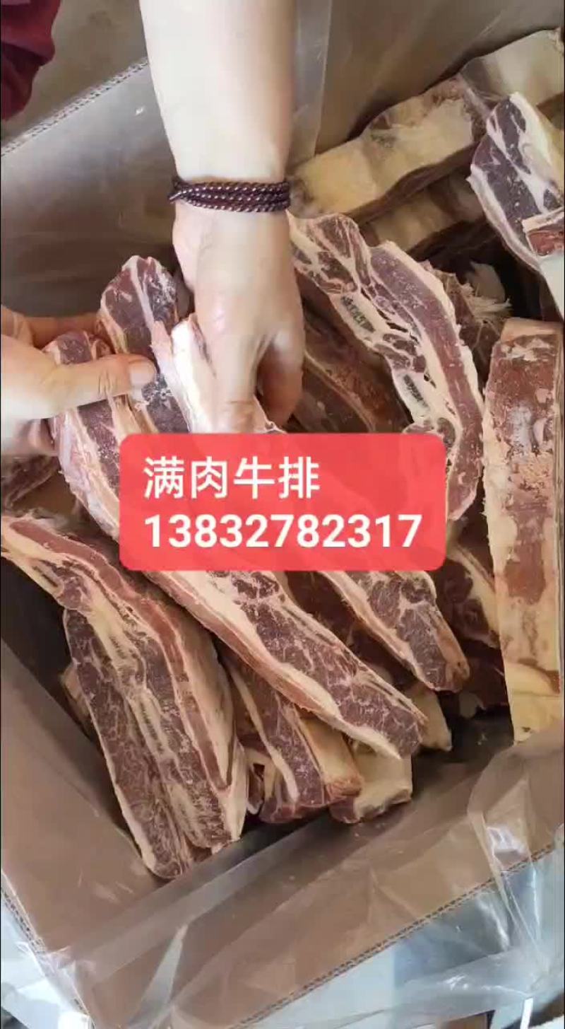 满肉牛排大量供应厂家直供质量保证量大优惠