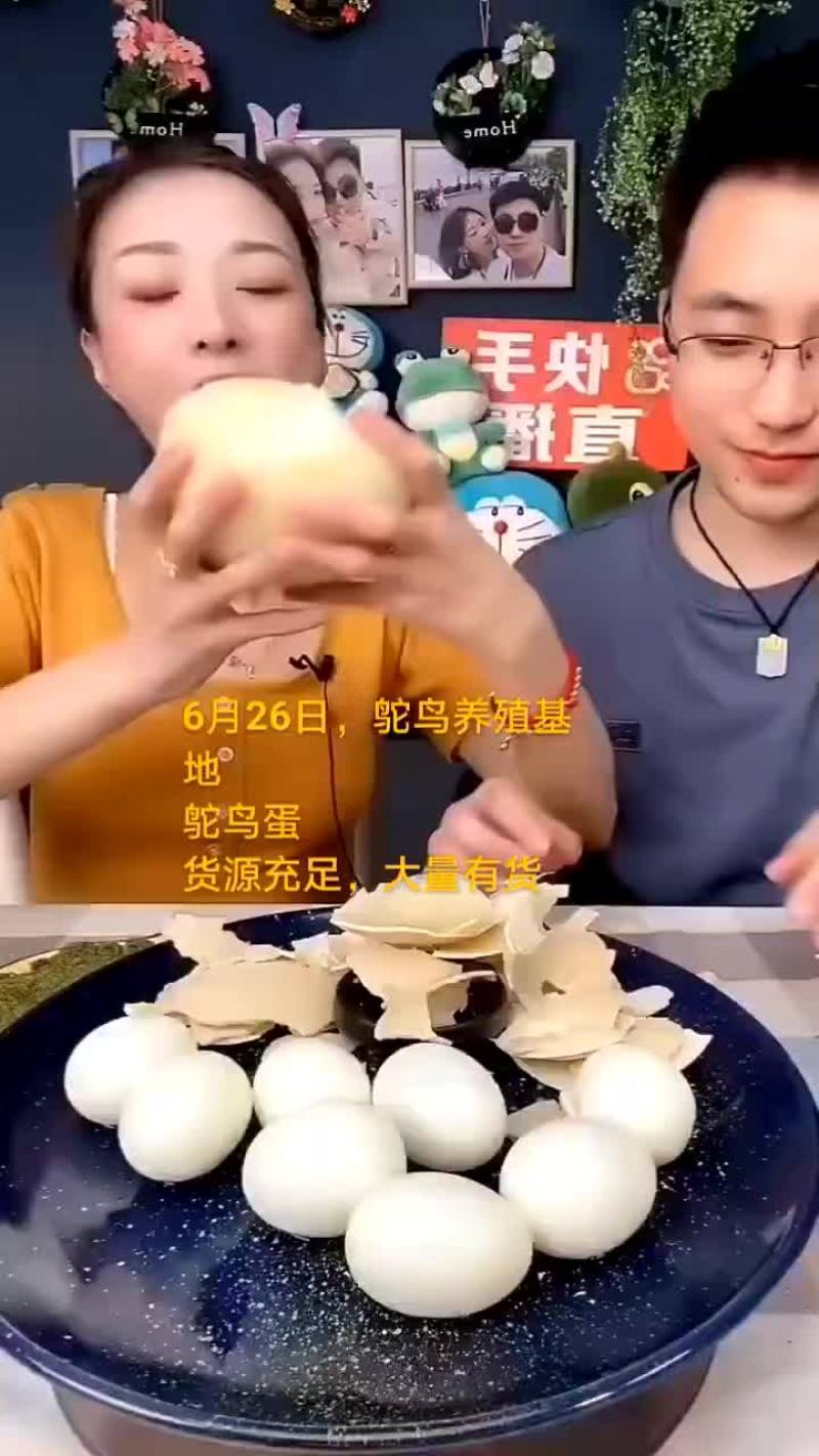 鸵鸟