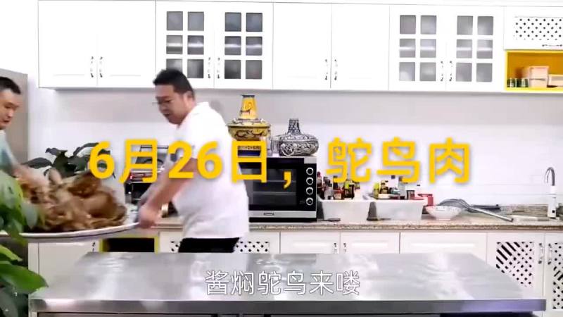 鸵鸟