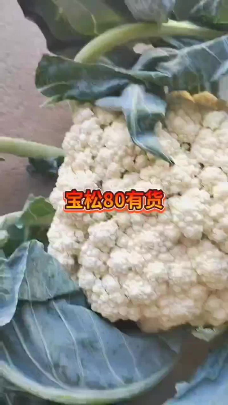 花菜，好货