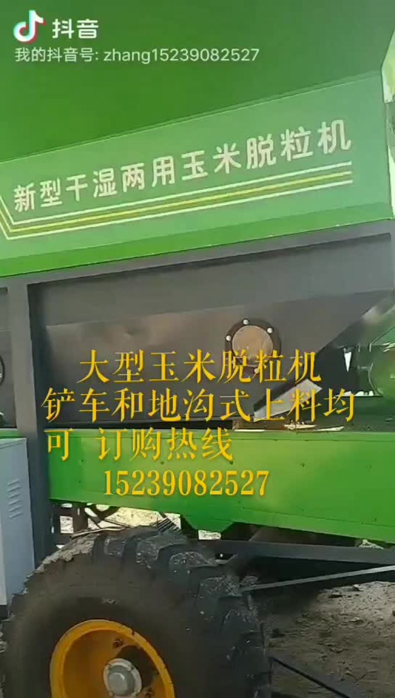 玉米脱粒机