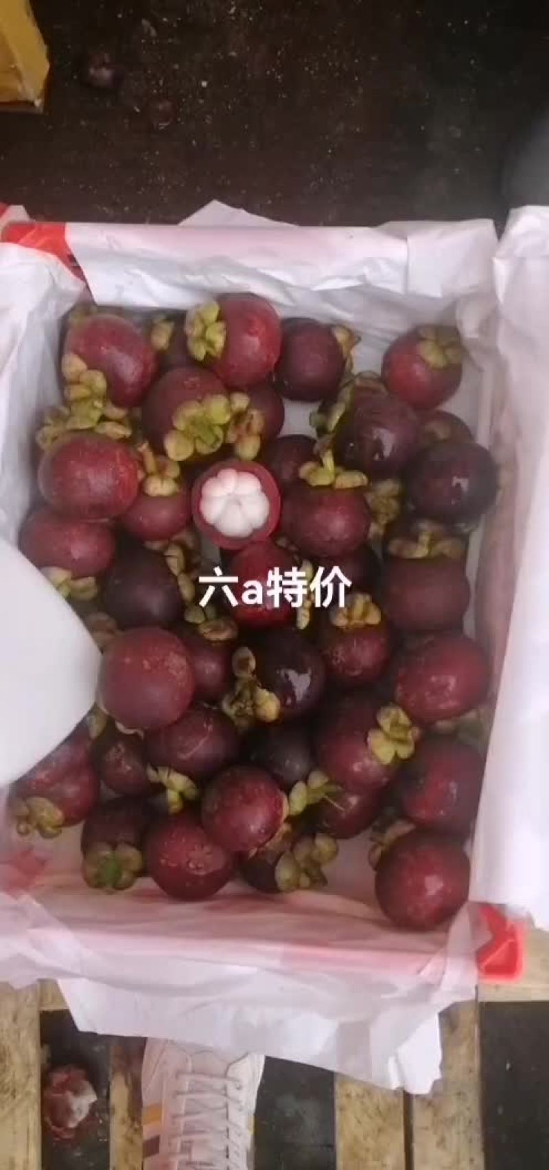 山竹特价