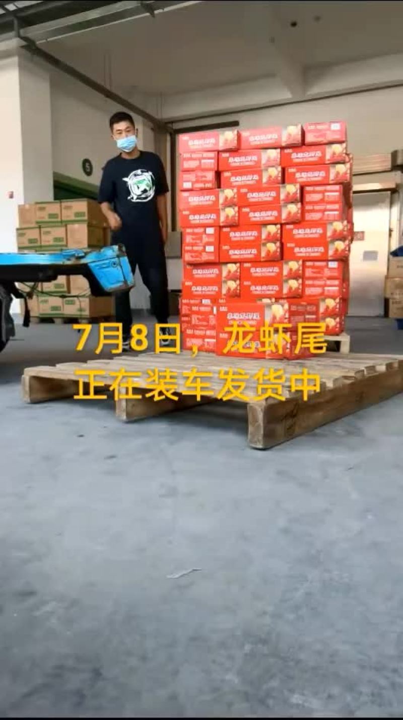 龙虾尾