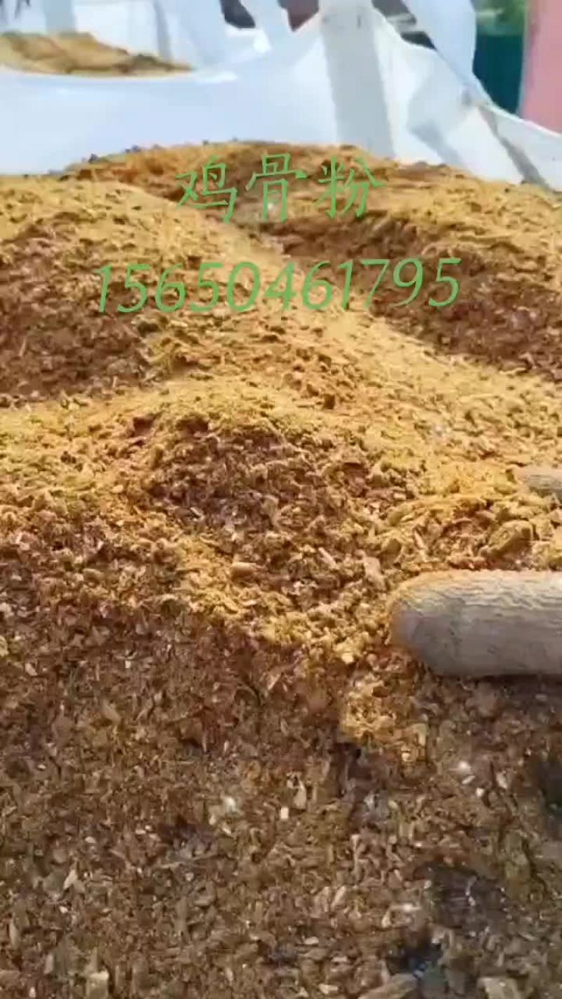 鸡骨粉