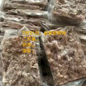 皮皮虾碎肉