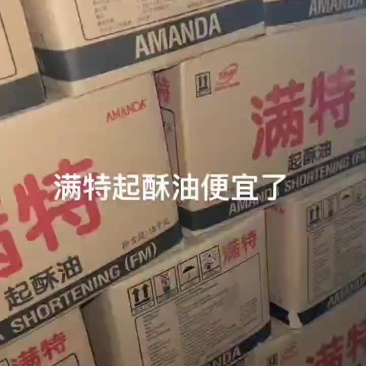 满特起酥油一箱30斤160一件自提价