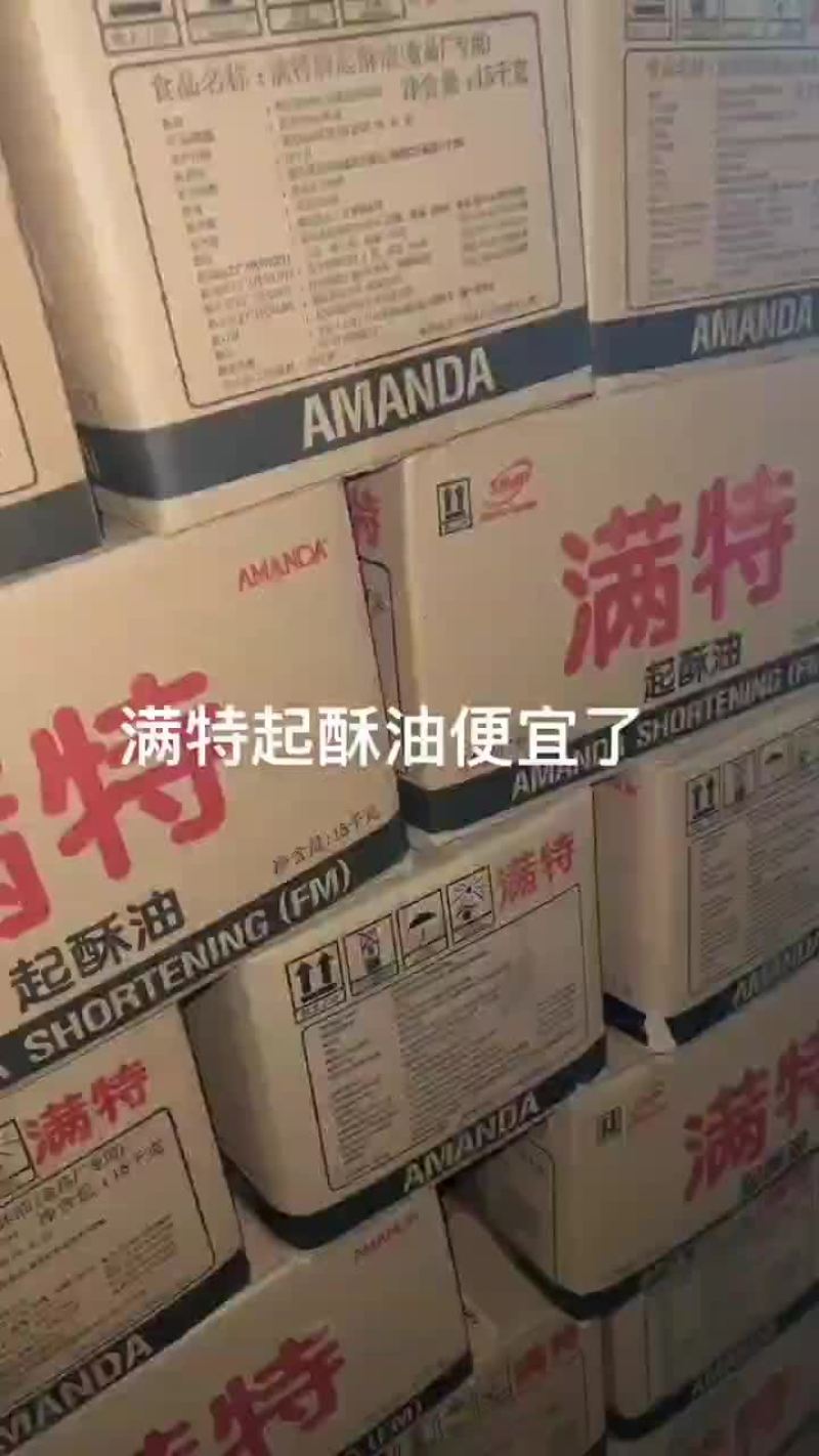 满特起酥油一箱30斤160一件自提价