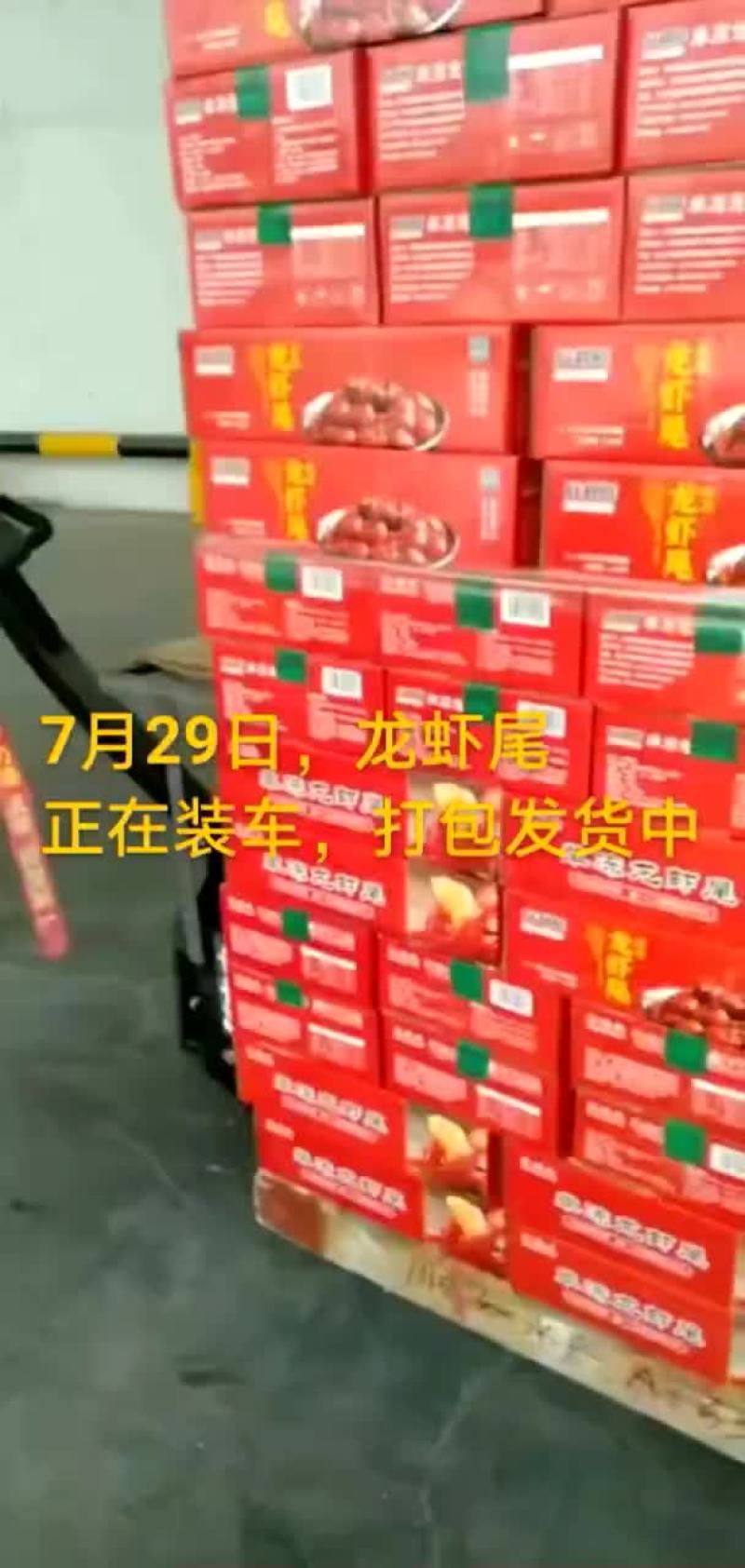 龙虾尾
