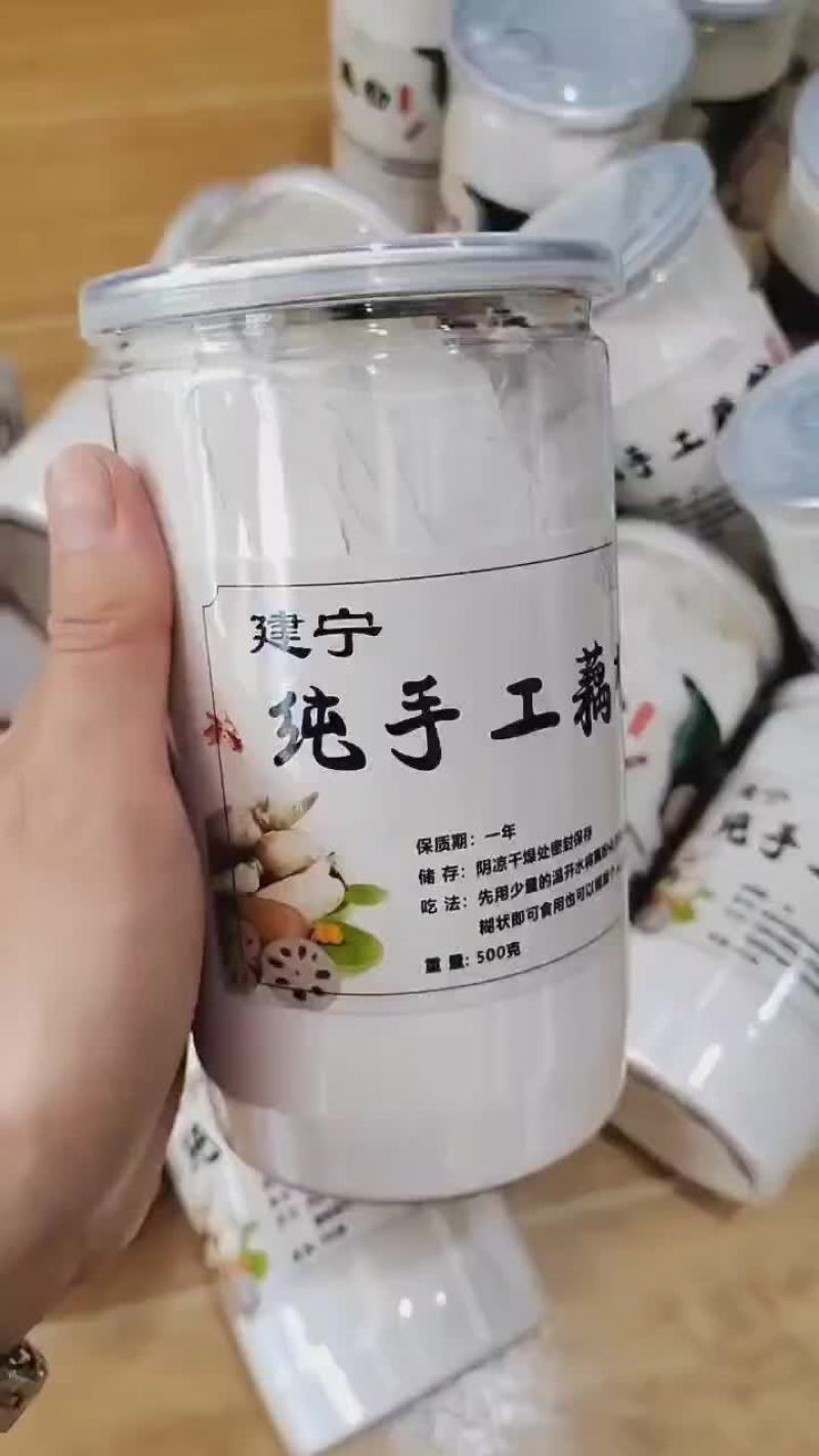 藕粉