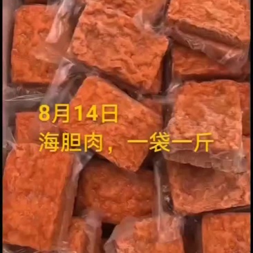 海胆肉