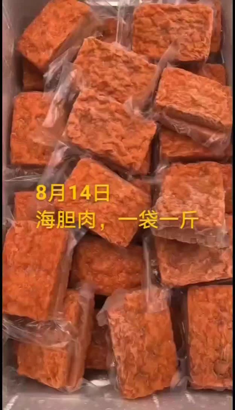 海胆肉