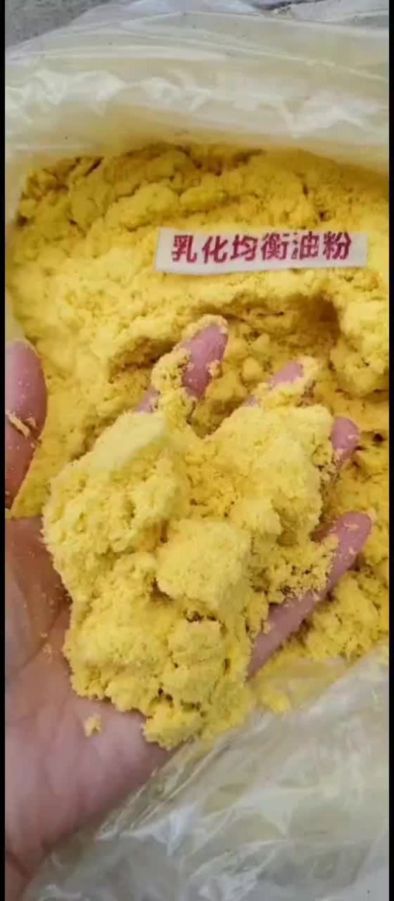 专用乳化油粉载体膨化玉米脂肪50