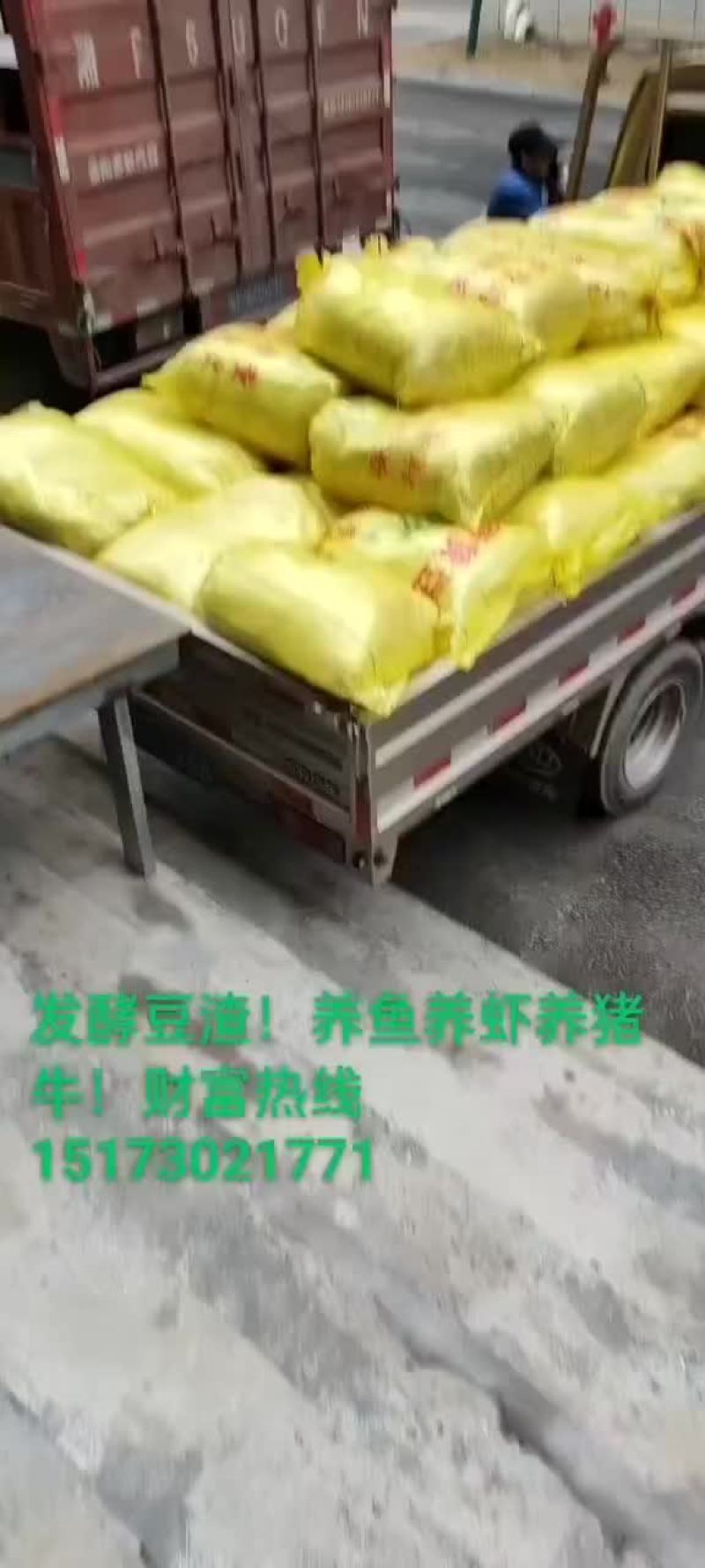 新鲜豆渣，发酵豆渣，量大从优。