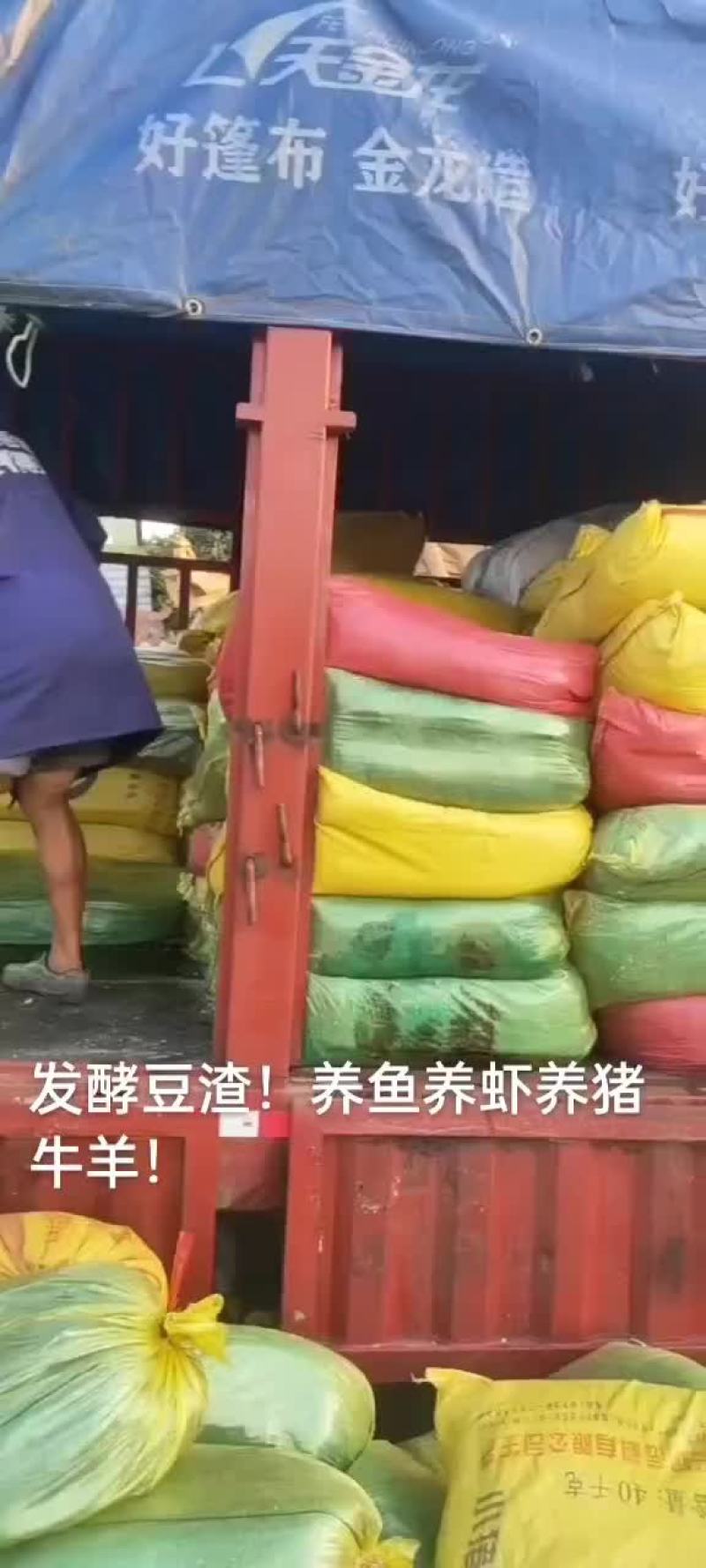 新鲜豆渣发酵豆渣。双层带子更易储存，量大从优。