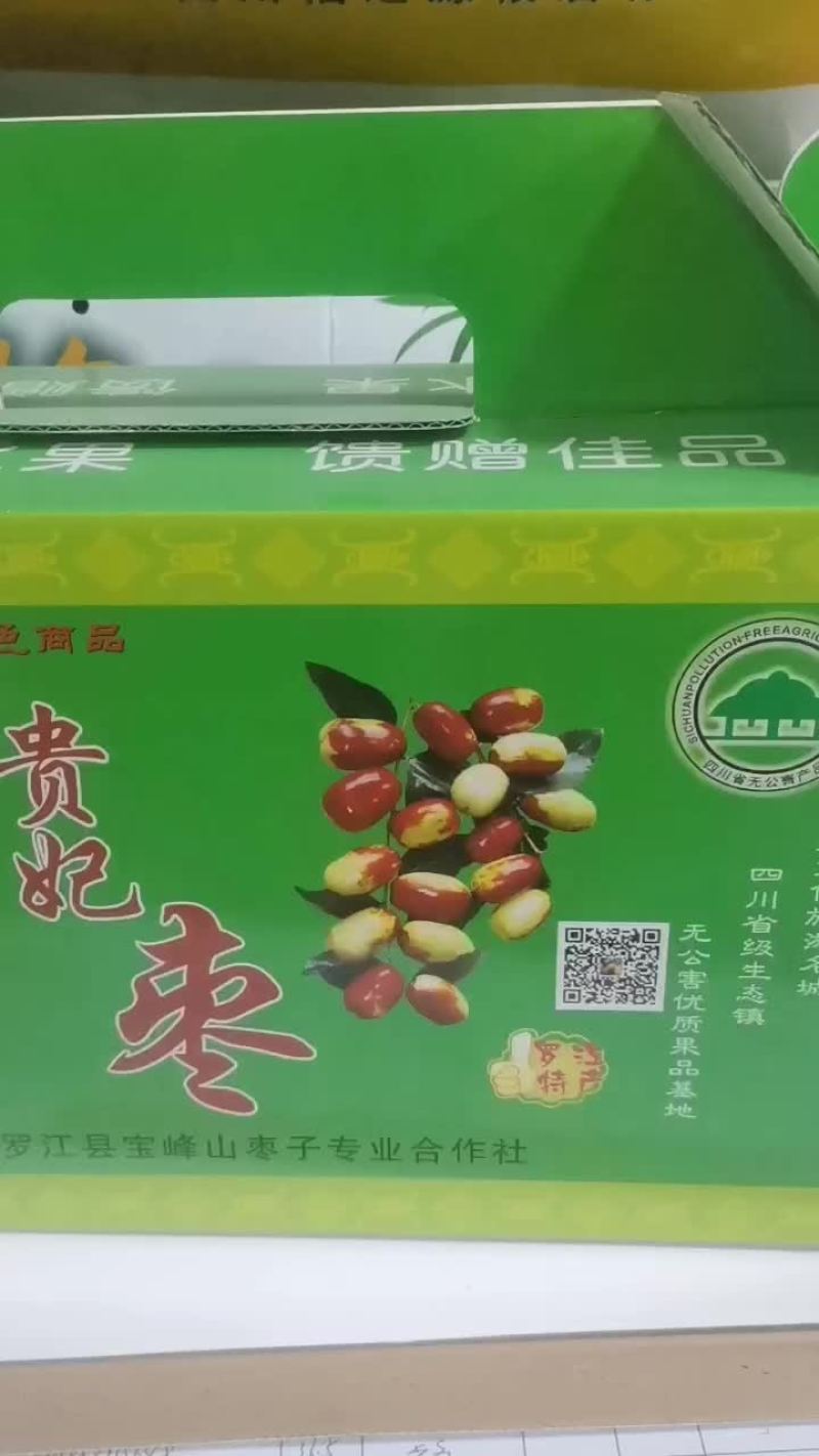水果包装盒