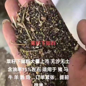 菜仔下脚料