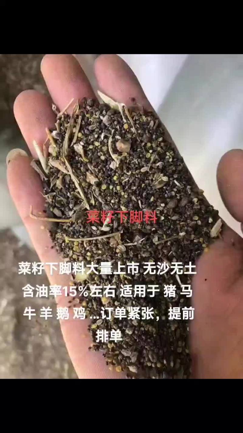 菜仔下脚料