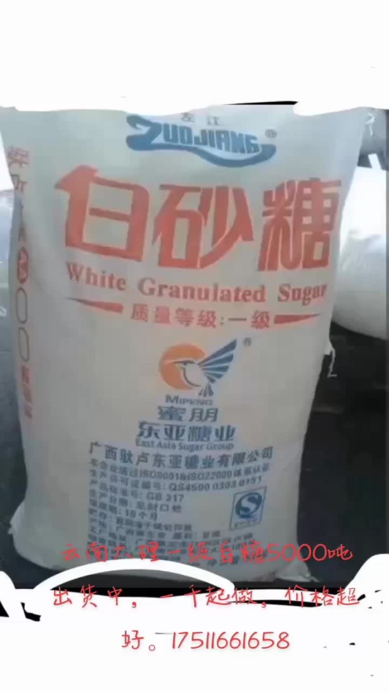 白糖