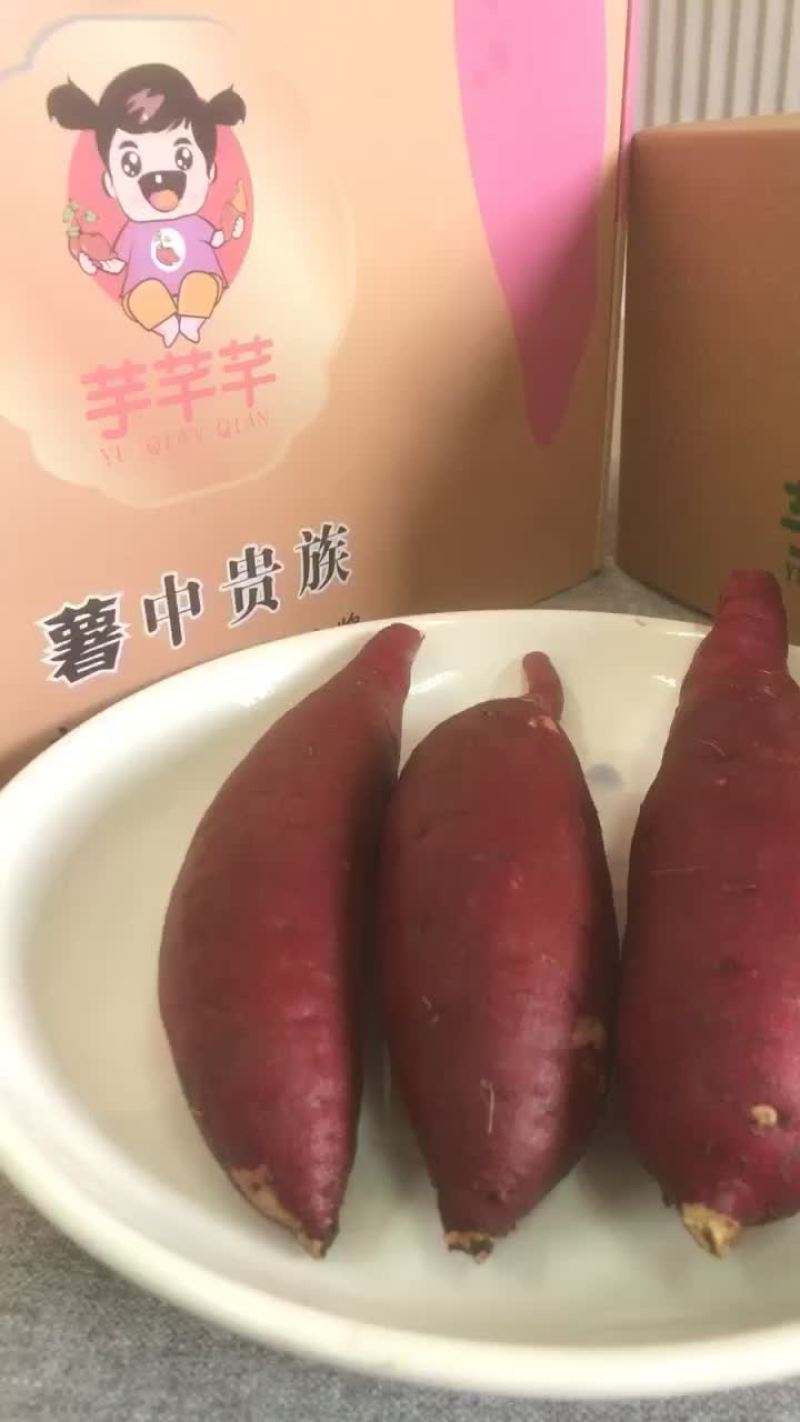 日本红瑶红薯
