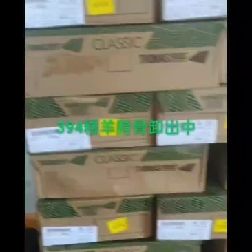 394糕羊胯骨大量供应质量保证资质齐全厂家直供