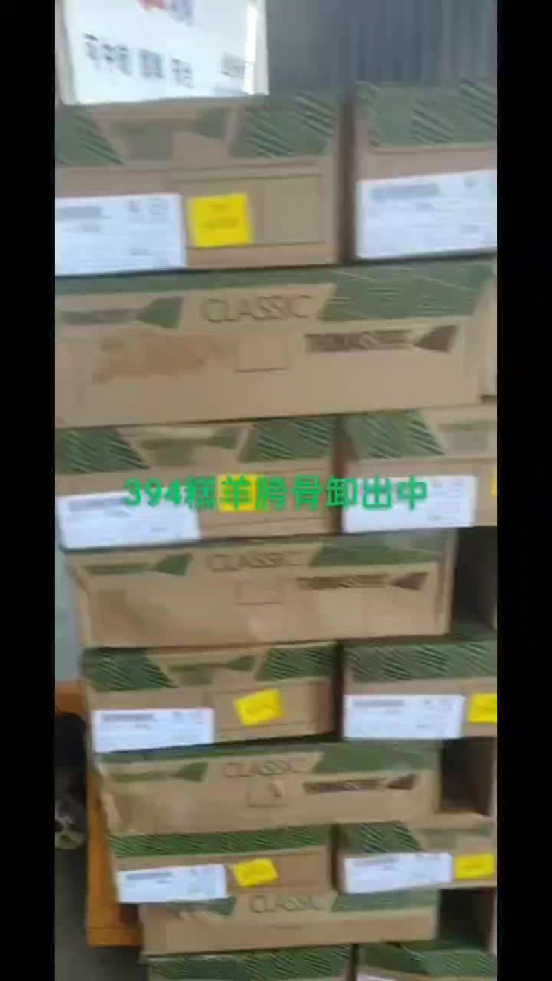 394糕羊胯骨大量供应质量保证资质齐全厂家直供