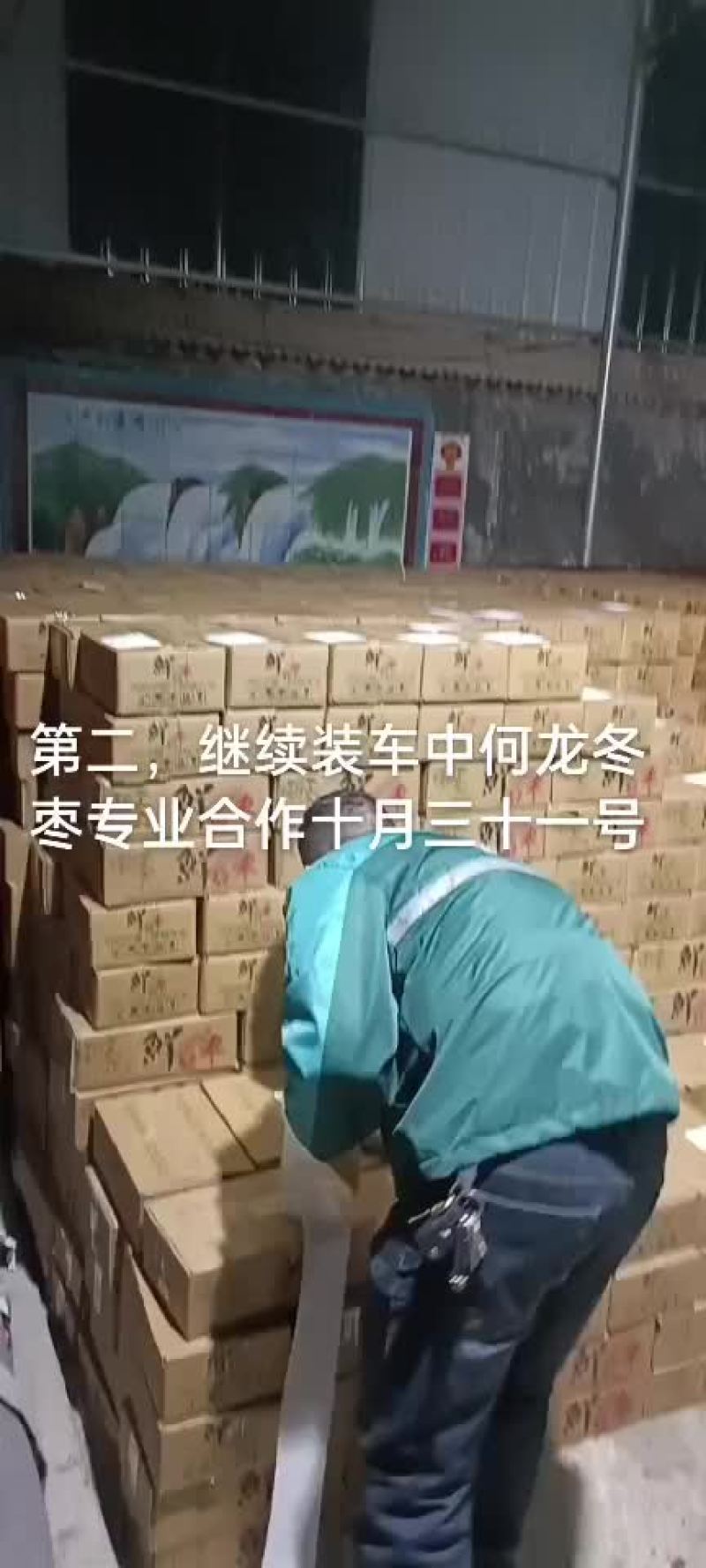 鲜枣{实力代办}拥有大型场地专业的代收团队，对接各大平台