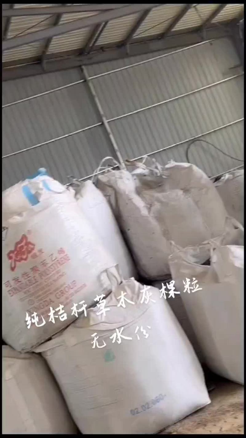 草木灰，有机肥，改善土壤，产量高