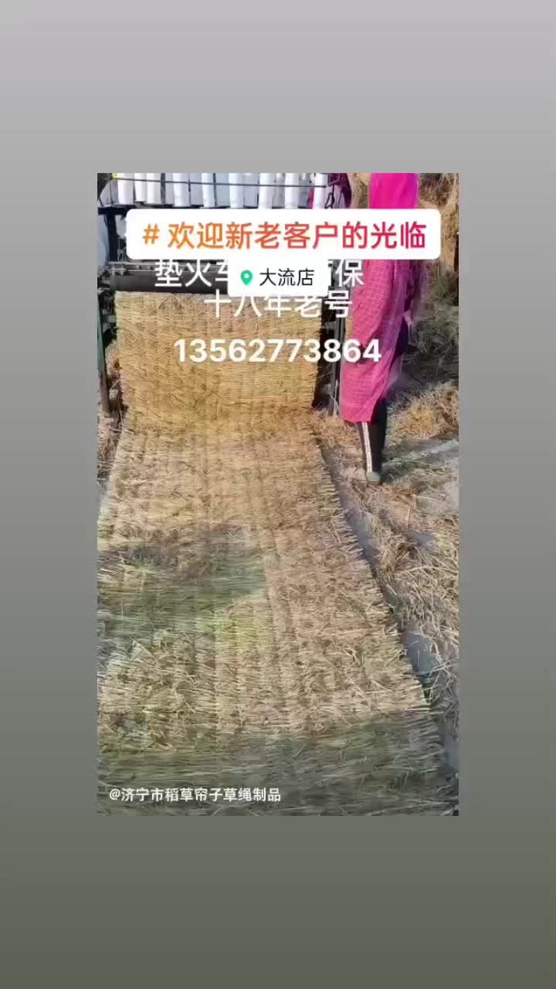 三农保温草帘草绳