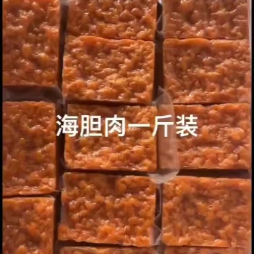海胆肉