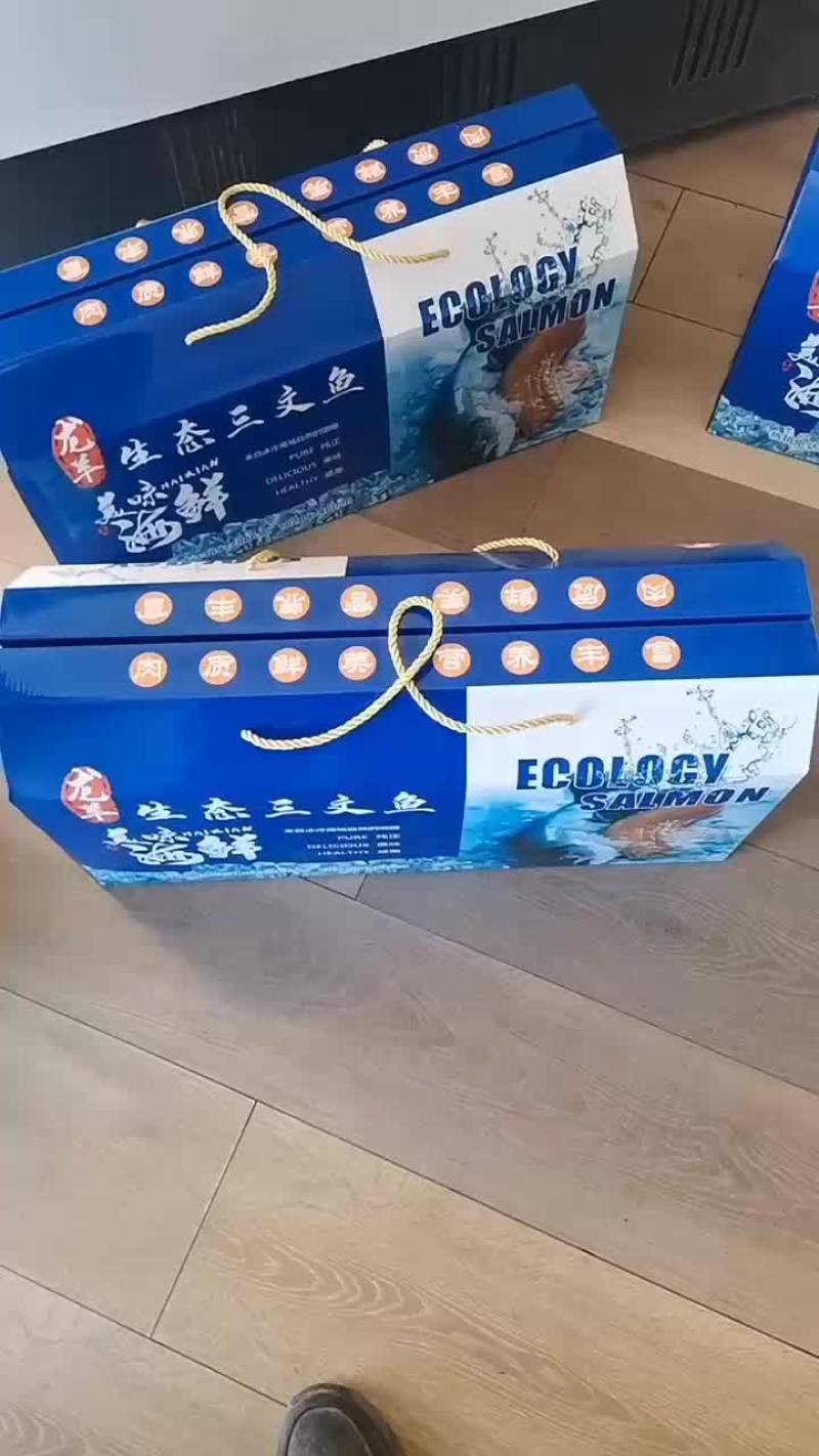 三文鱼礼品盒