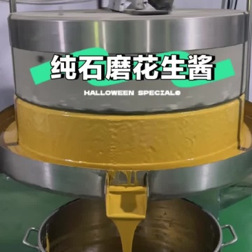 花生酱食品厂家