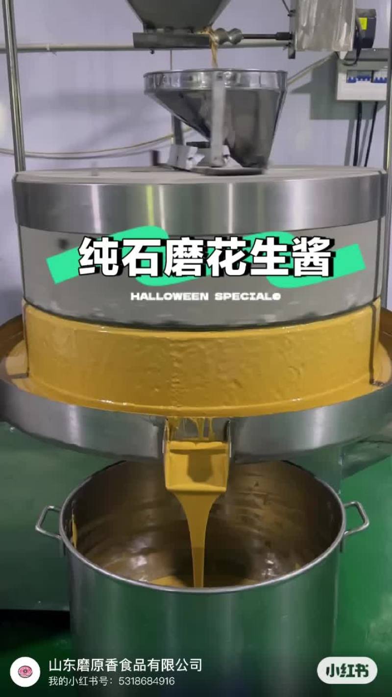花生酱食品厂家