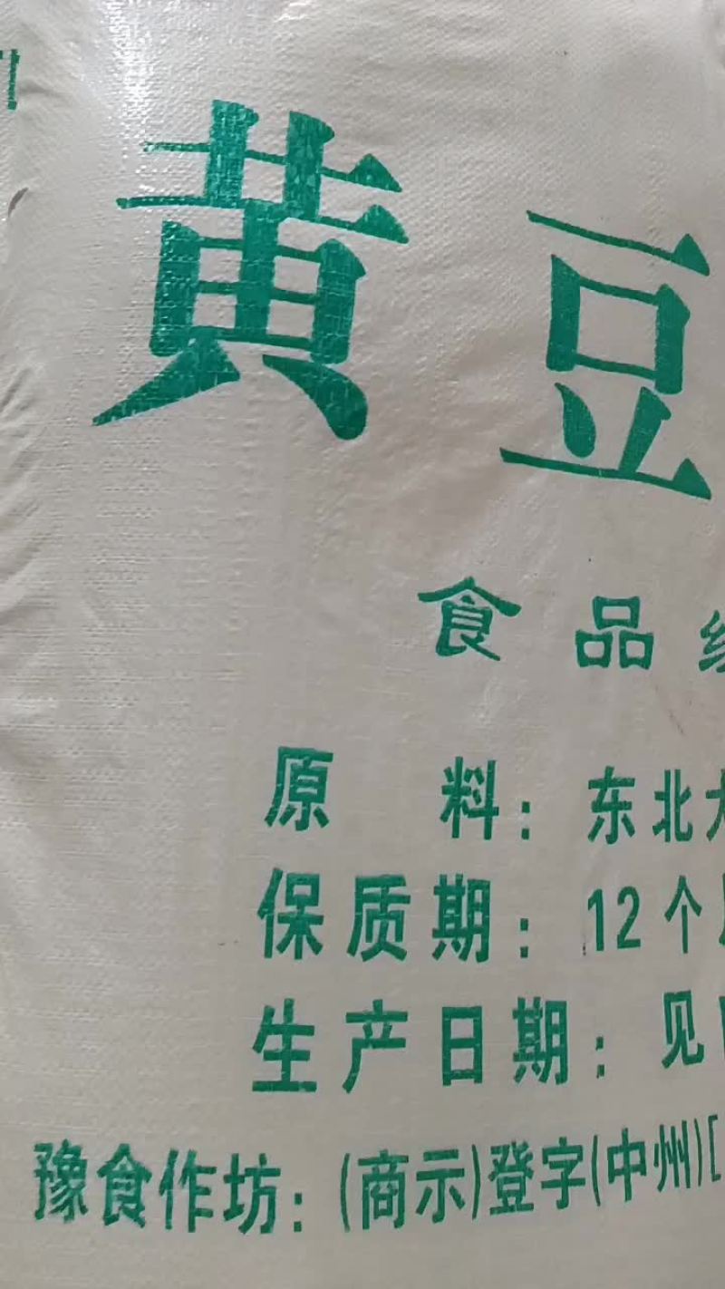 非转基因黄豆粉