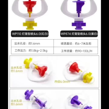 大棚吊挂微喷果树滴灌果树微喷