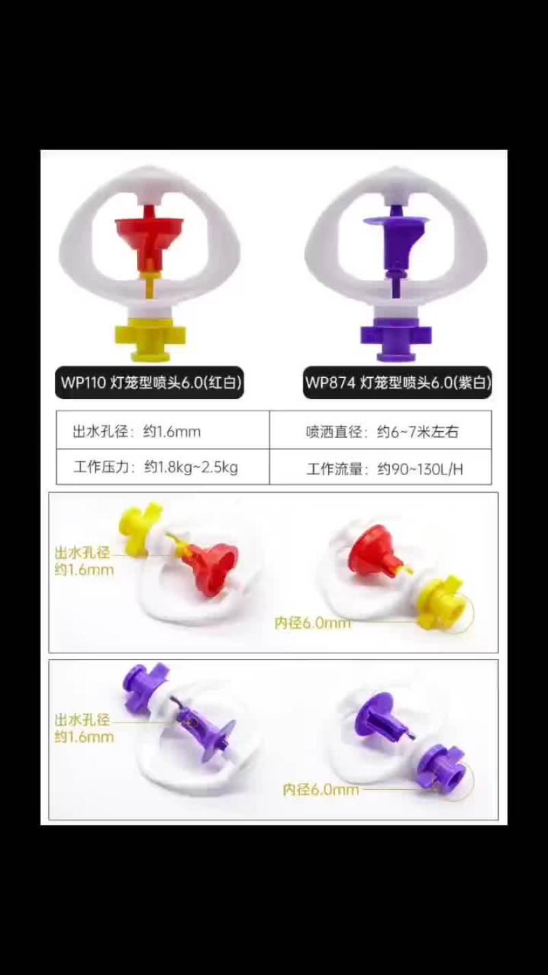 大棚吊挂微喷果树滴灌果树微喷