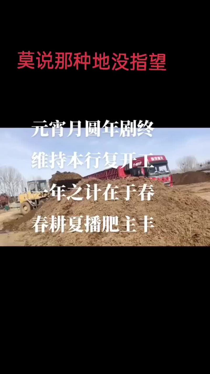 优质兔粪出货