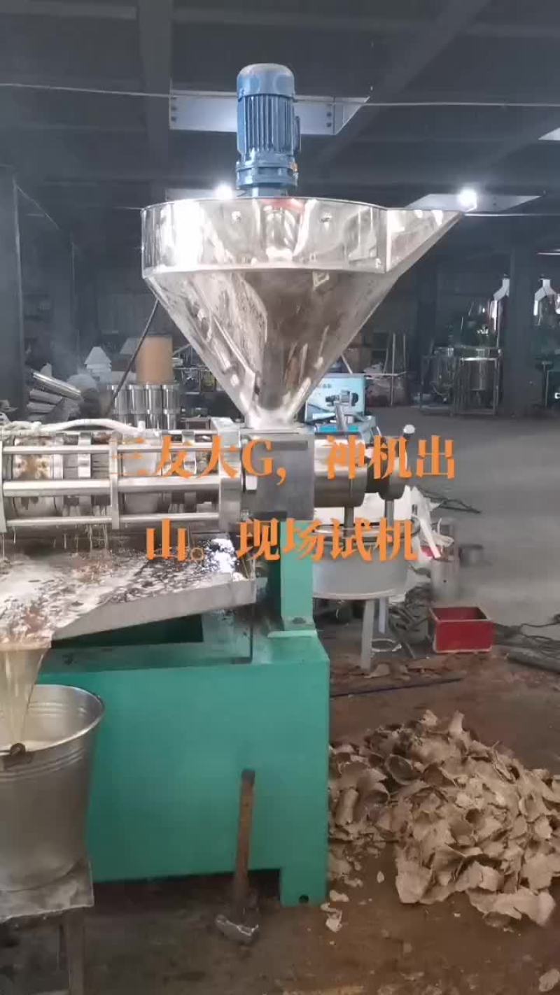 1500斤/小时三友大产量神机--600型榨油机