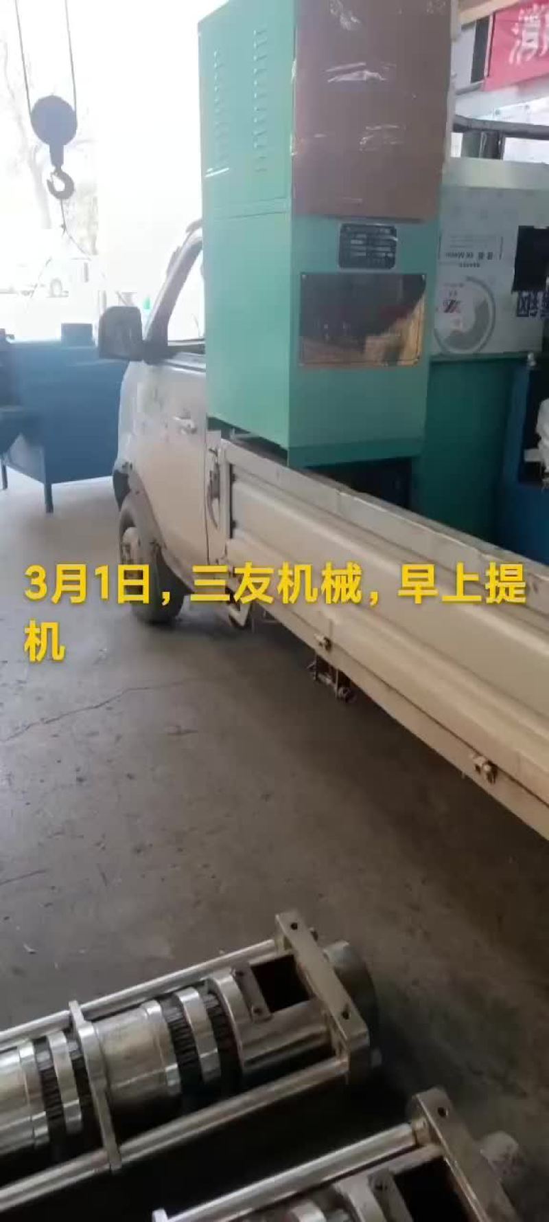 1500斤/小时三友大产量神机--600型榨油机