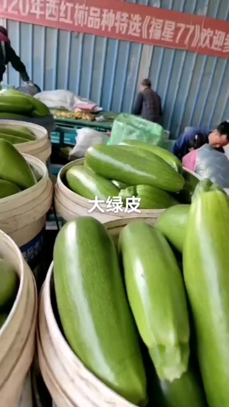 西葫芦