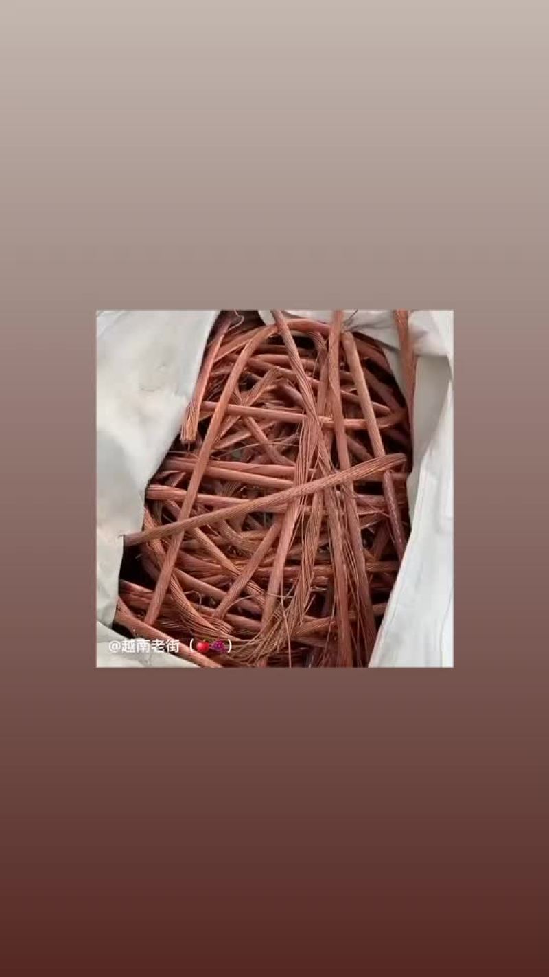 铜线