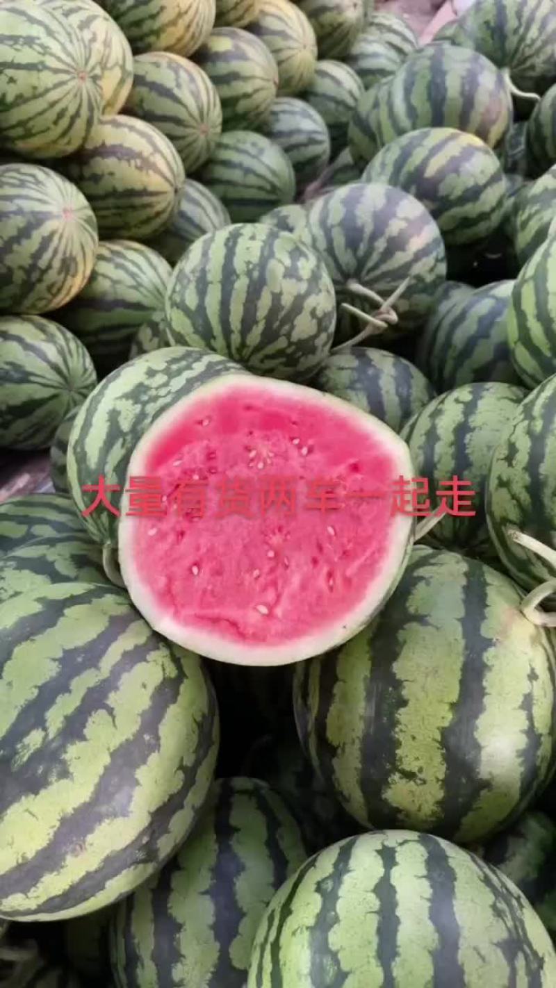 西瓜