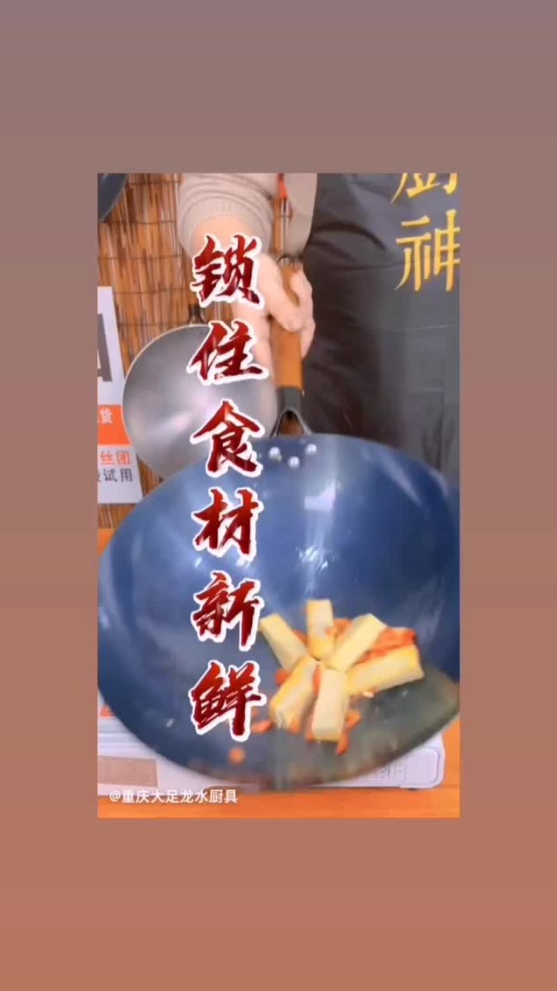 炒锅