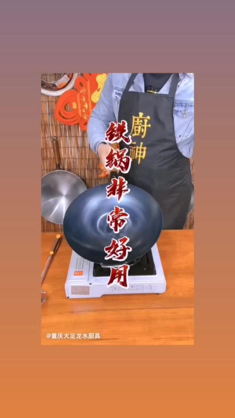 炒锅