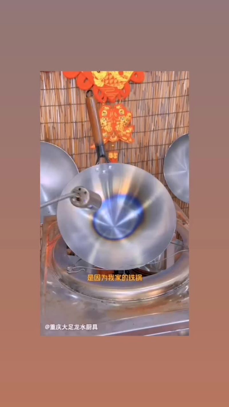 炒锅