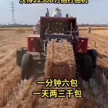 沃得2250B方捆打捆机