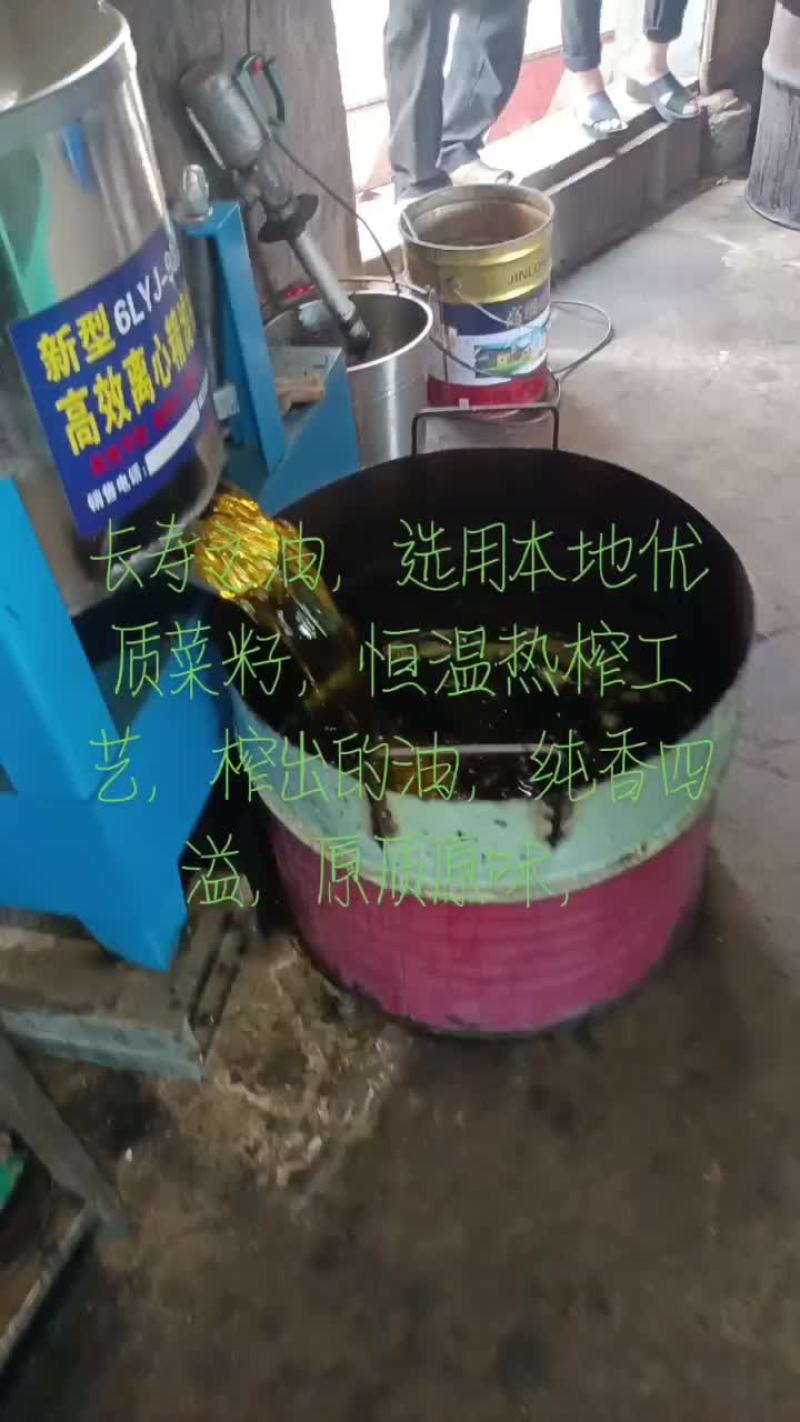 菜籽油