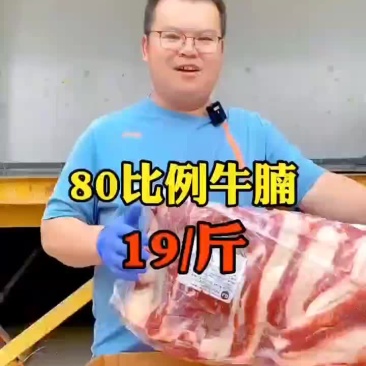 80比例牛腩实拍，价格超低
