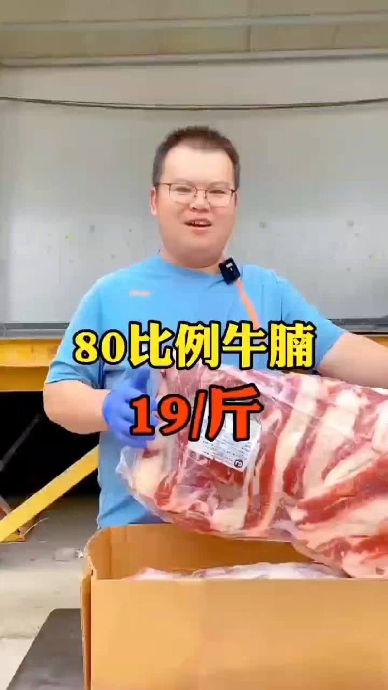 80比例牛腩实拍，价格超低