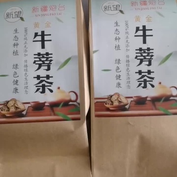 牛蒡茶，新疆石河子炮台镇基地直发全国，支持一件代发。